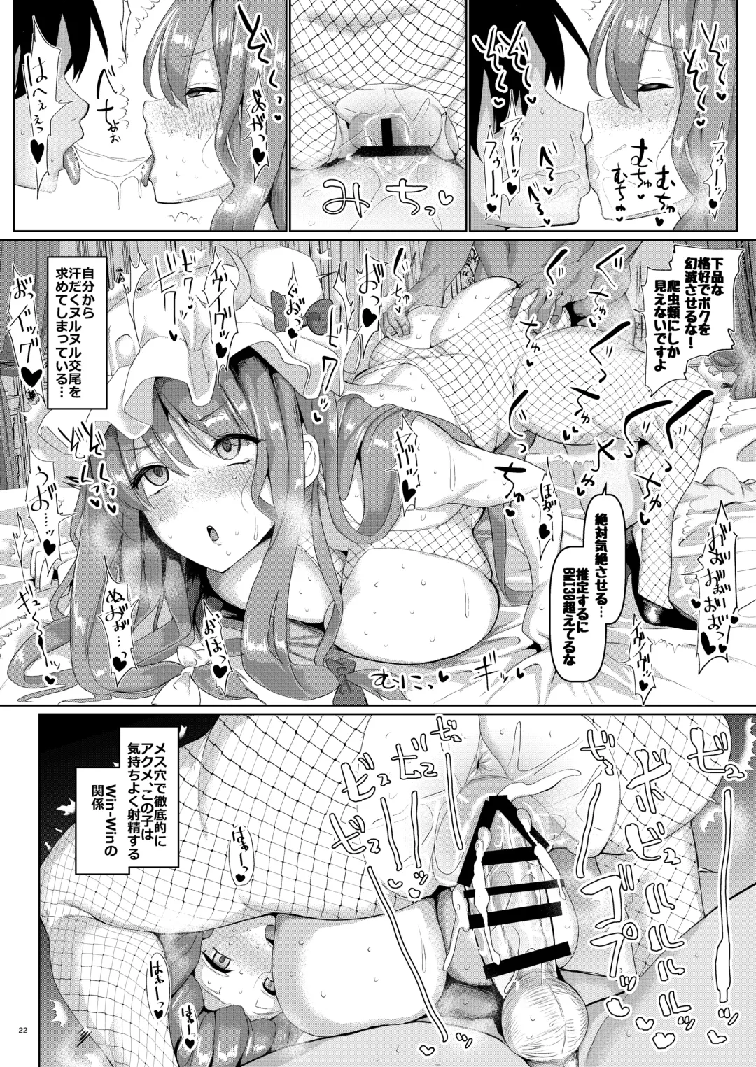 [Chin] Sewayaki Nakadashi Mahoutsukai Fhentai - Page 24
