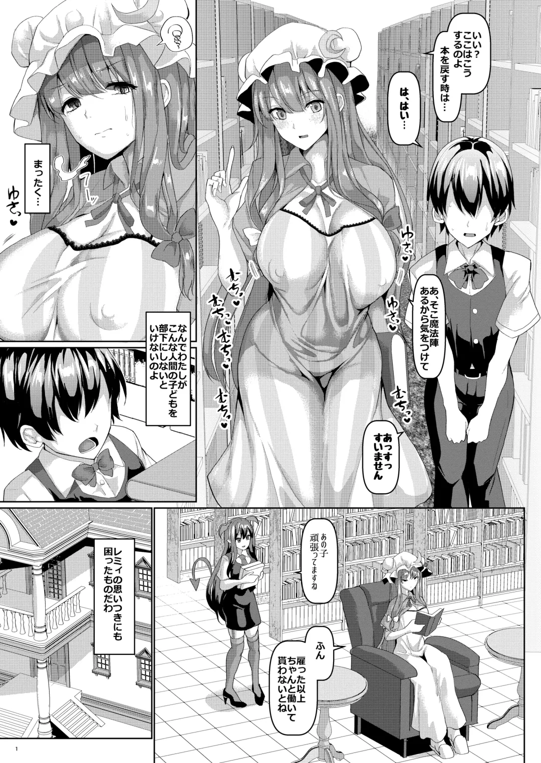 [Chin] Sewayaki Nakadashi Mahoutsukai Fhentai - Page 3
