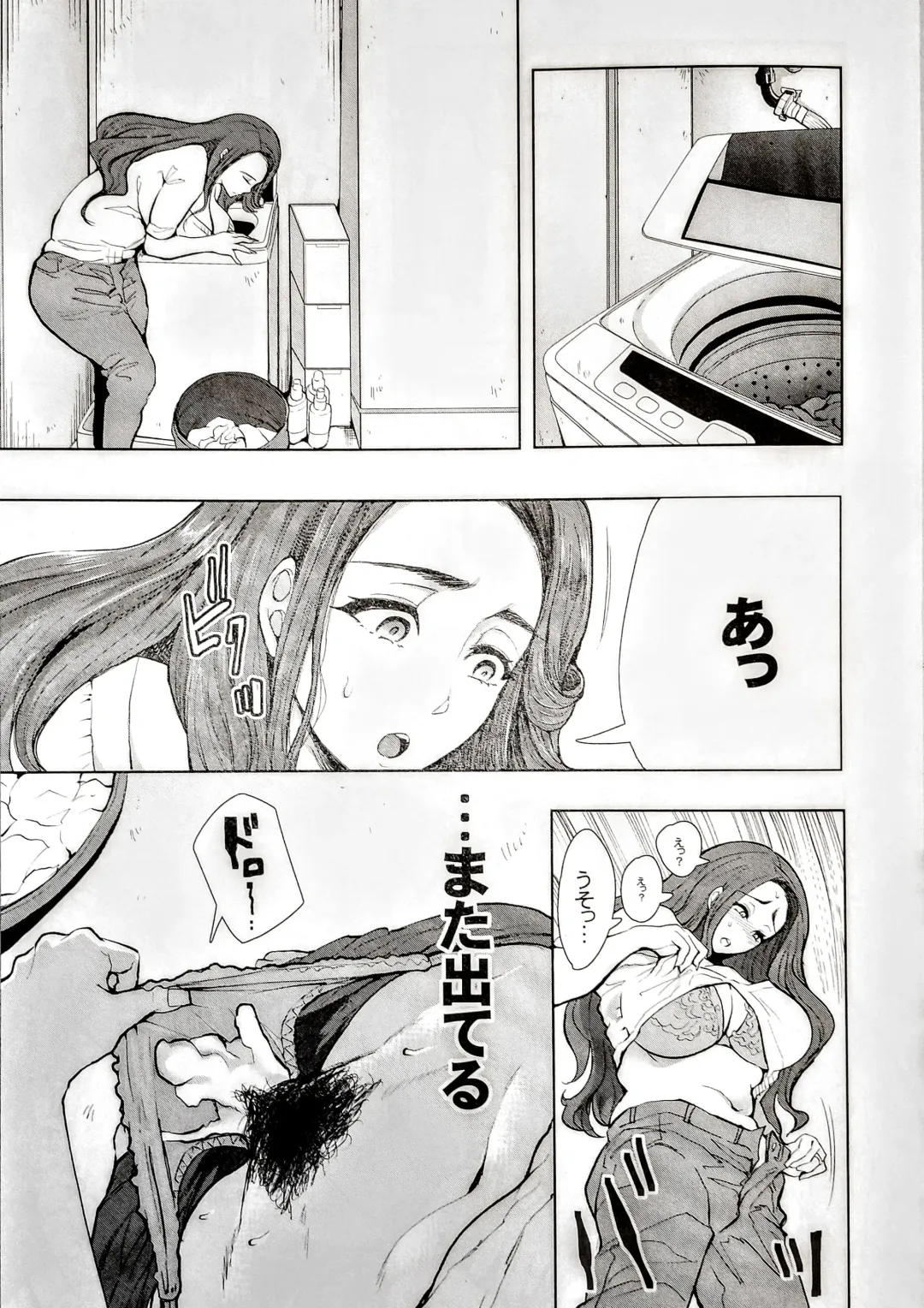 [Shomu] Tonari no Hitozuma ga Saimin o Kakerarete Netorareta Hanashi Fhentai - Page 16