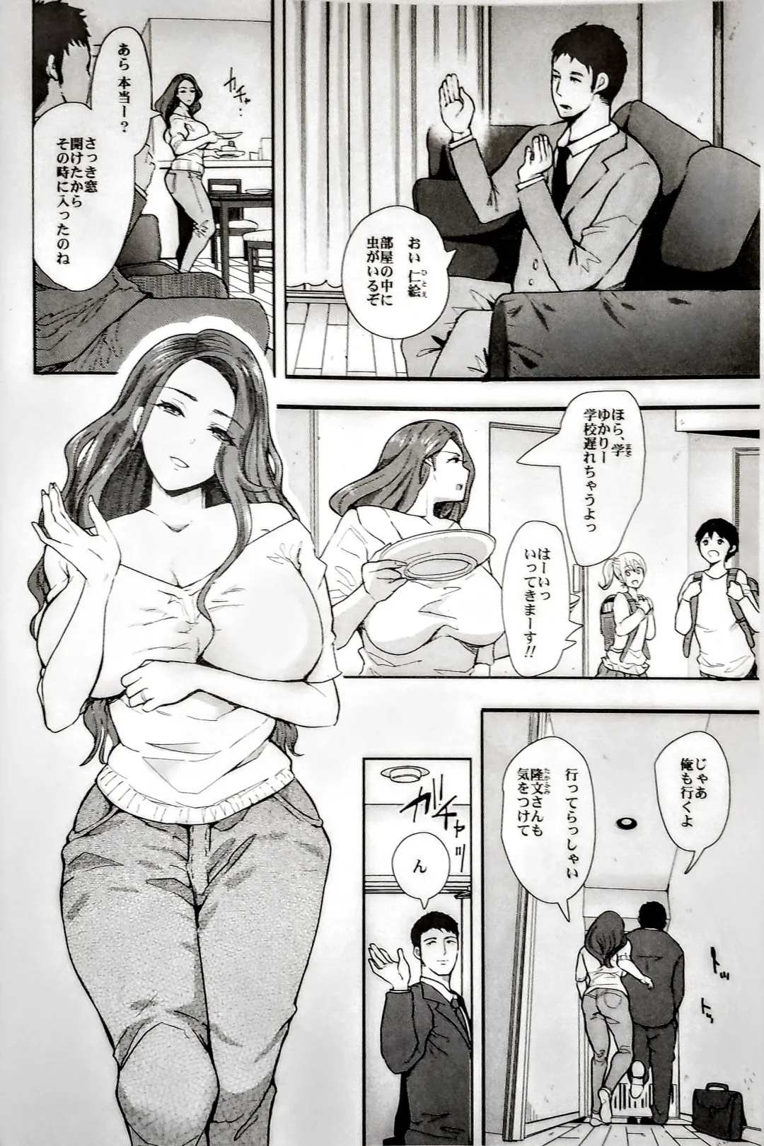 [Shomu] Tonari no Hitozuma ga Saimin o Kakerarete Netorareta Hanashi Fhentai - Page 3