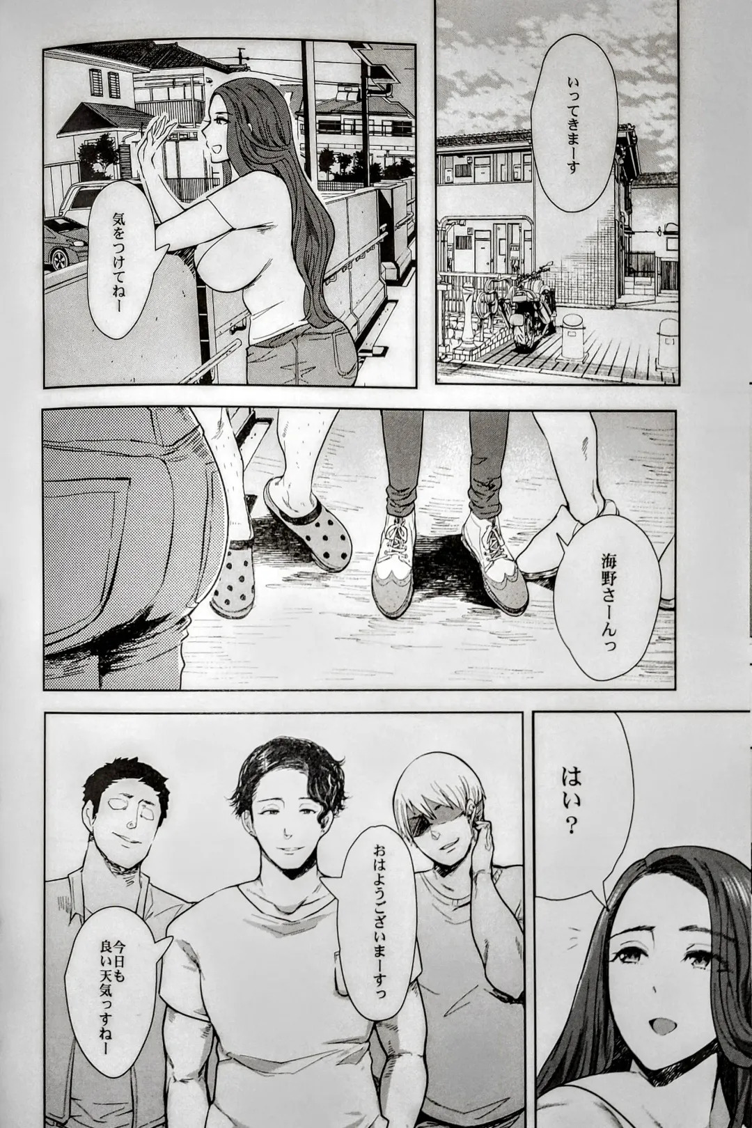 [Shomu] Tonari no Hitozuma ga Saimin o Kakerarete Netorareta Hanashi Fhentai - Page 37