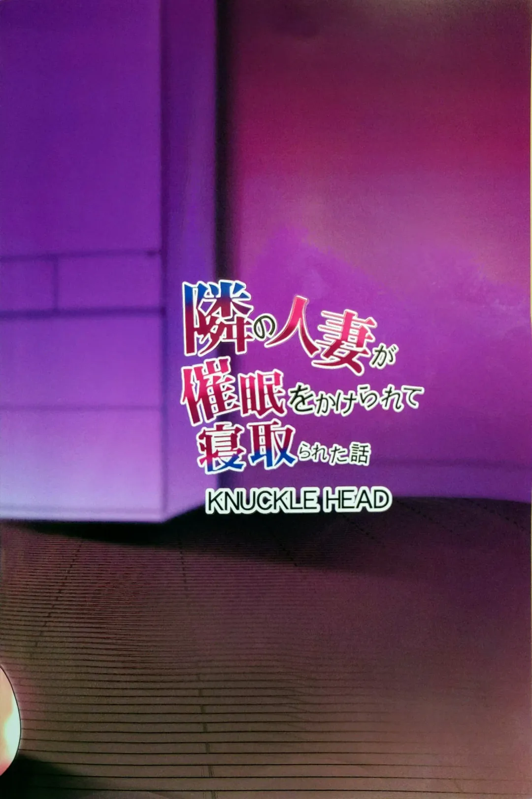 [Shomu] Tonari no Hitozuma ga Saimin o Kakerarete Netorareta Hanashi Fhentai - Page 48