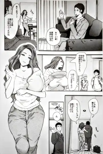 [Shomu] Tonari no Hitozuma ga Saimin o Kakerarete Netorareta Hanashi Fhentai - Page 3