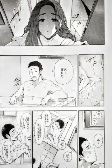 [Shomu] Tonari no Hitozuma ga Saimin o Kakerarete Netorareta Hanashi Fhentai - Page 30