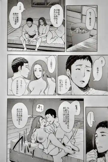 [Shomu] Tonari no Hitozuma ga Saimin o Kakerarete Netorareta Hanashi Fhentai - Page 35