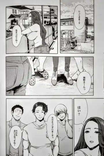 [Shomu] Tonari no Hitozuma ga Saimin o Kakerarete Netorareta Hanashi Fhentai - Page 37