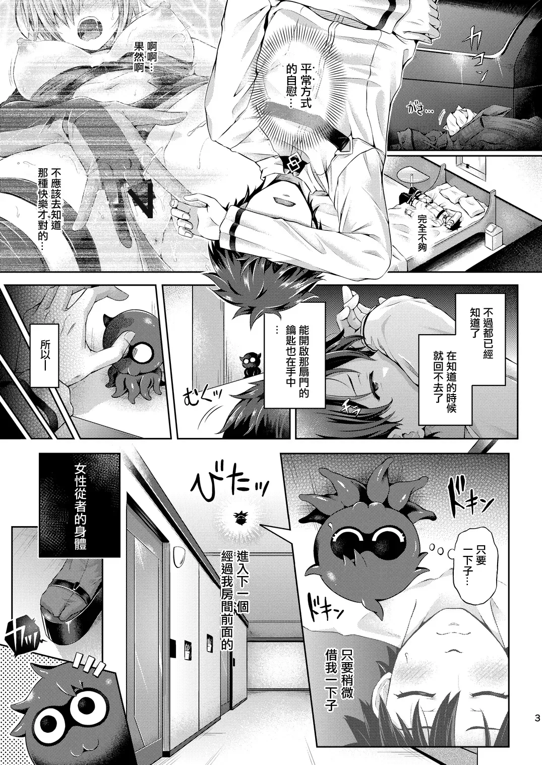 [Taniguchi-san] Kimi -Tamamo no Mae- ni Naru 1.5 Fhentai - Page 4