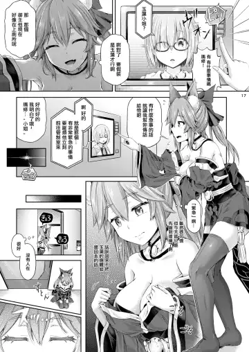 [Taniguchi-san] Kimi -Tamamo no Mae- ni Naru 1.5 Fhentai - Page 18