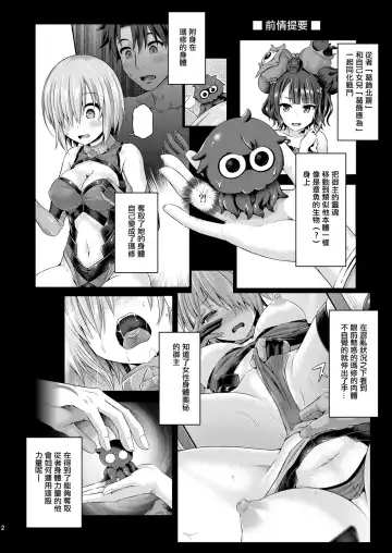 [Taniguchi-san] Kimi -Tamamo no Mae- ni Naru 1.5 Fhentai - Page 3