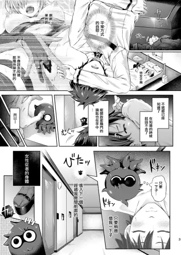 [Taniguchi-san] Kimi -Tamamo no Mae- ni Naru 1.5 Fhentai - Page 4