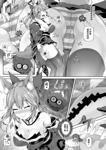 [Taniguchi-san] Kimi -Tamamo no Mae- ni Naru 1.5 Fhentai - Page 6