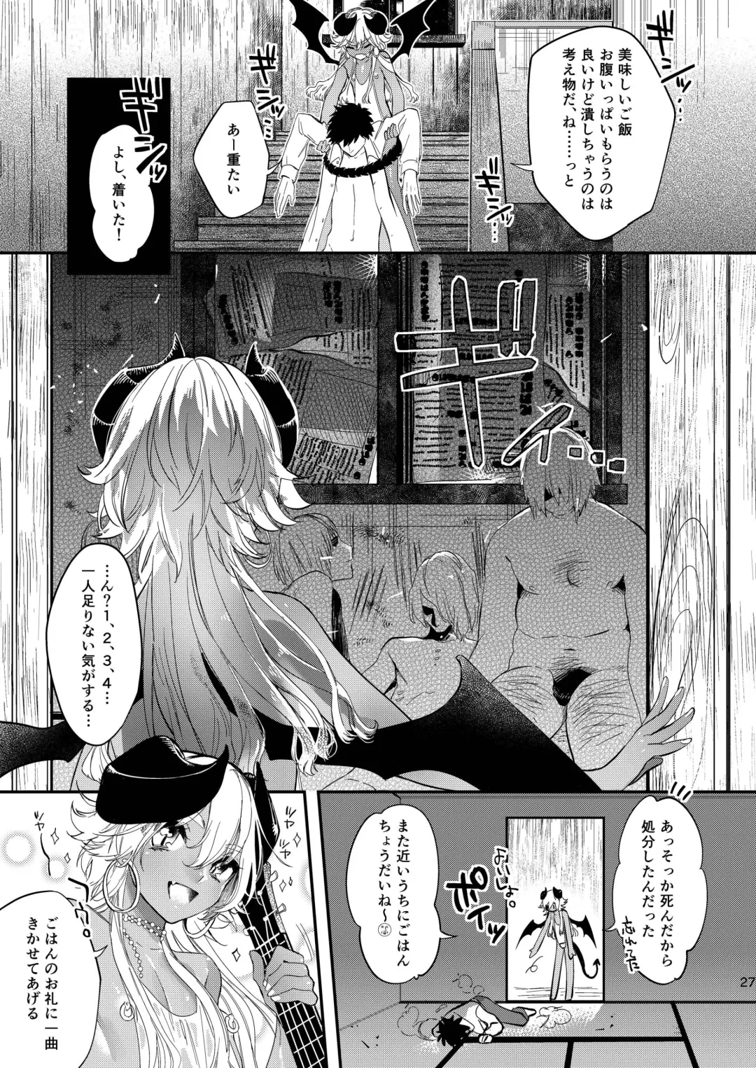 [Shiromitsu Daiya] Black Lily no Noroi Mitsu Fhentai - Page 25