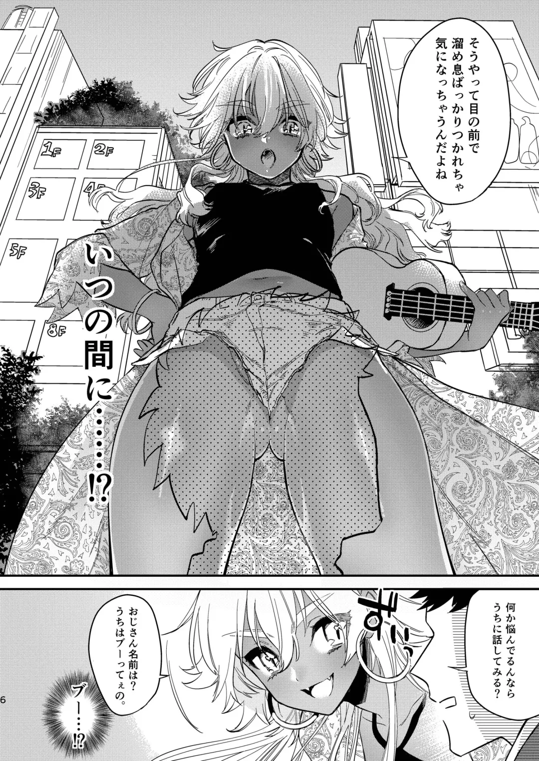 [Shiromitsu Daiya] Black Lily no Noroi Mitsu Fhentai - Page 4