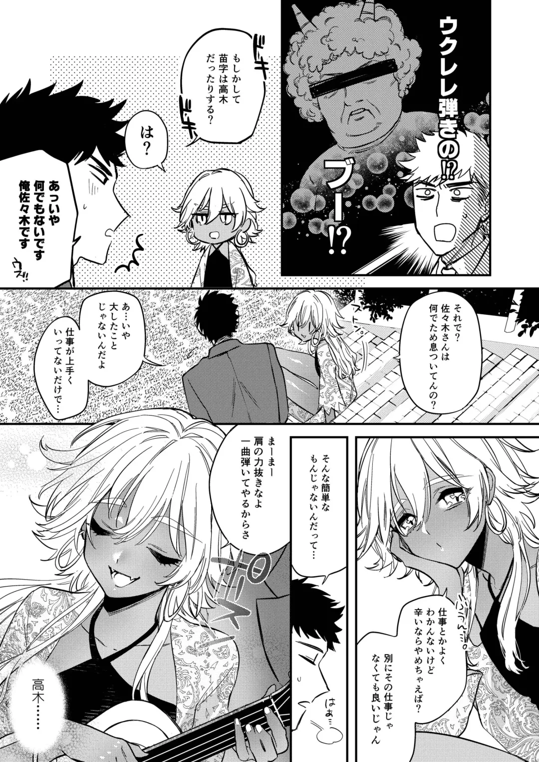 [Shiromitsu Daiya] Black Lily no Noroi Mitsu Fhentai - Page 5