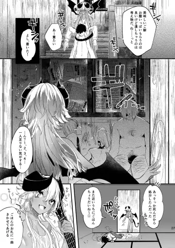 [Shiromitsu Daiya] Black Lily no Noroi Mitsu Fhentai - Page 25