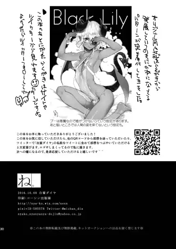 [Shiromitsu Daiya] Black Lily no Noroi Mitsu Fhentai - Page 28