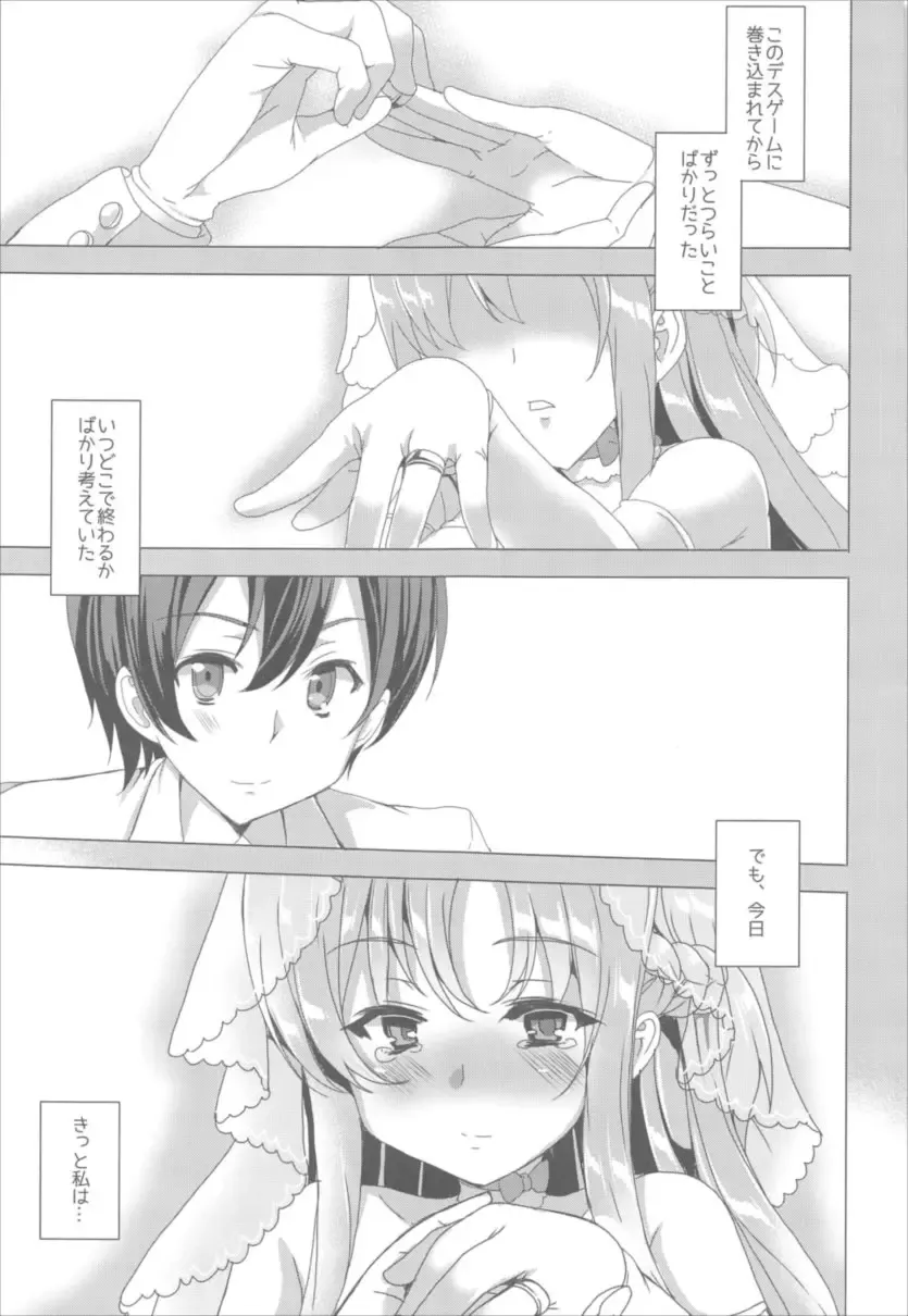 [Tanaka Decilitre] Waffle Doumeiken SAO Soushuuhen red Fhentai - Page 2