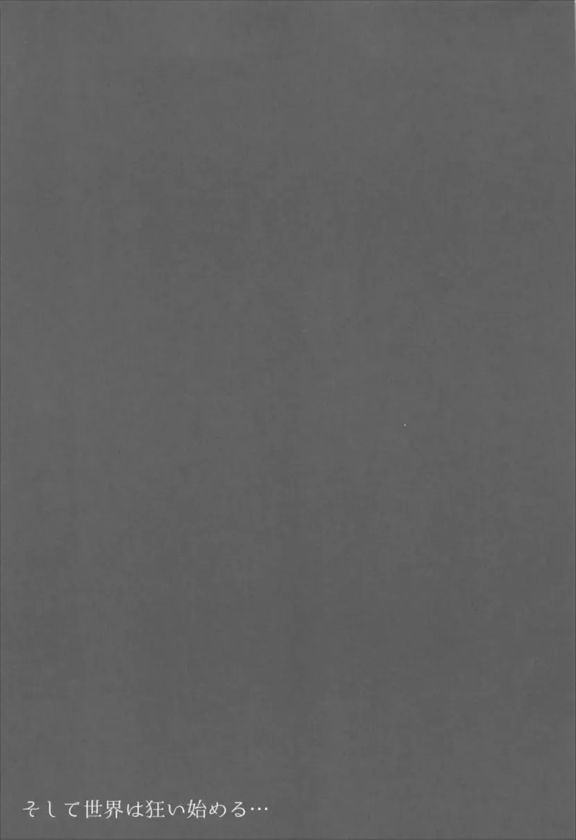 [Tanaka Decilitre] Waffle Doumeiken SAO Soushuuhen red Fhentai - Page 26