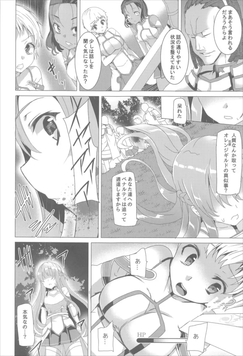 [Tanaka Decilitre] Waffle Doumeiken SAO Soushuuhen red Fhentai - Page 29