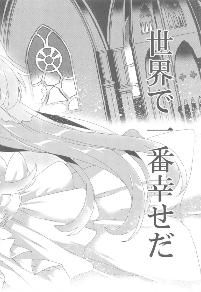 [Tanaka Decilitre] Waffle Doumeiken SAO Soushuuhen red Fhentai - Page 3