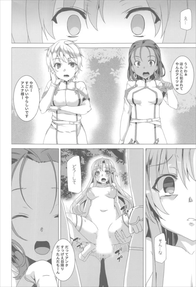 [Tanaka Decilitre] Waffle Doumeiken SAO Soushuuhen red Fhentai - Page 41