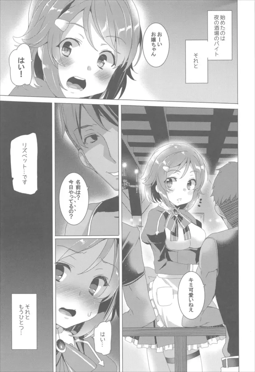 [Tanaka Decilitre] Waffle Doumeiken SAO Soushuuhen red Fhentai - Page 52