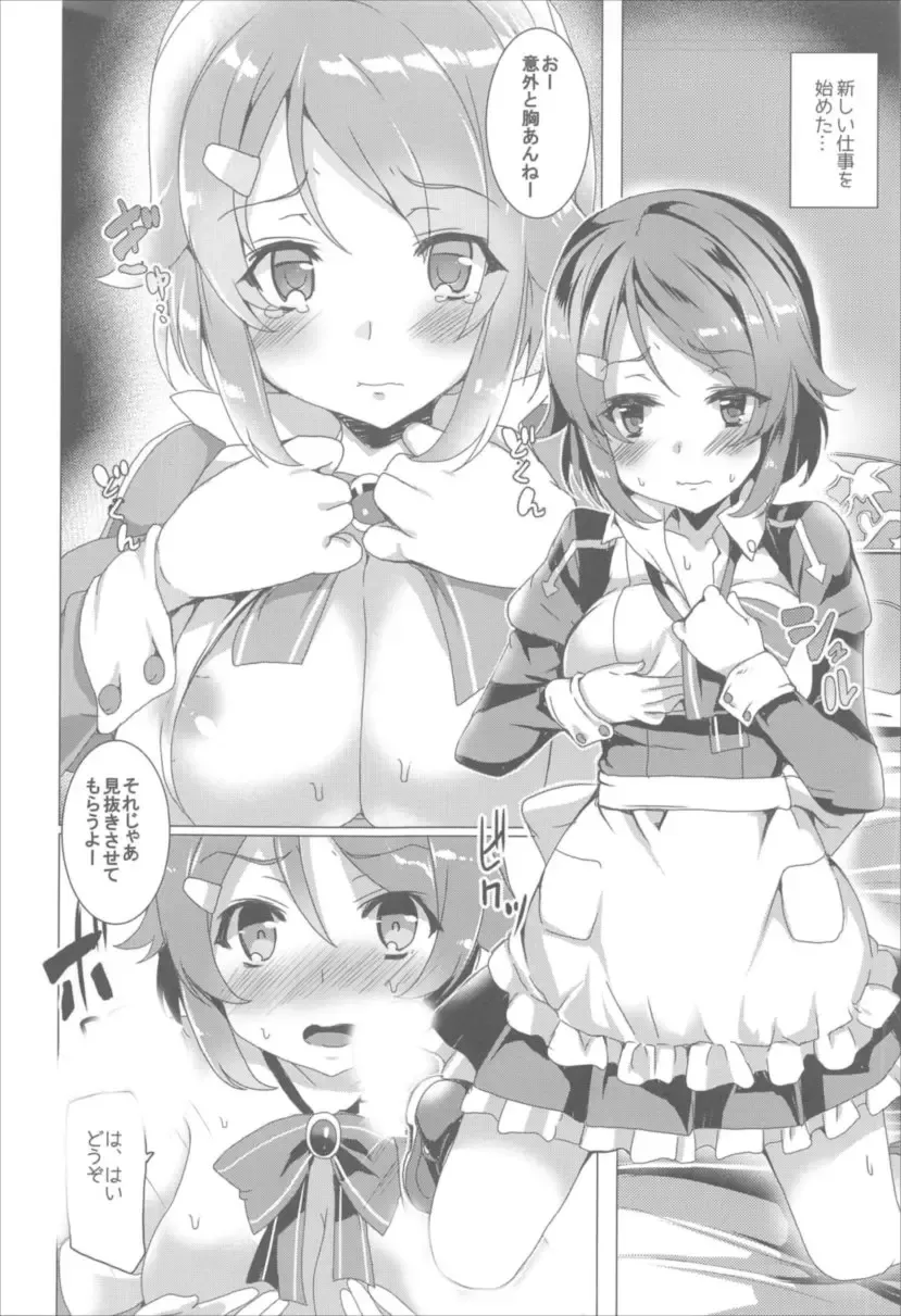 [Tanaka Decilitre] Waffle Doumeiken SAO Soushuuhen red Fhentai - Page 53