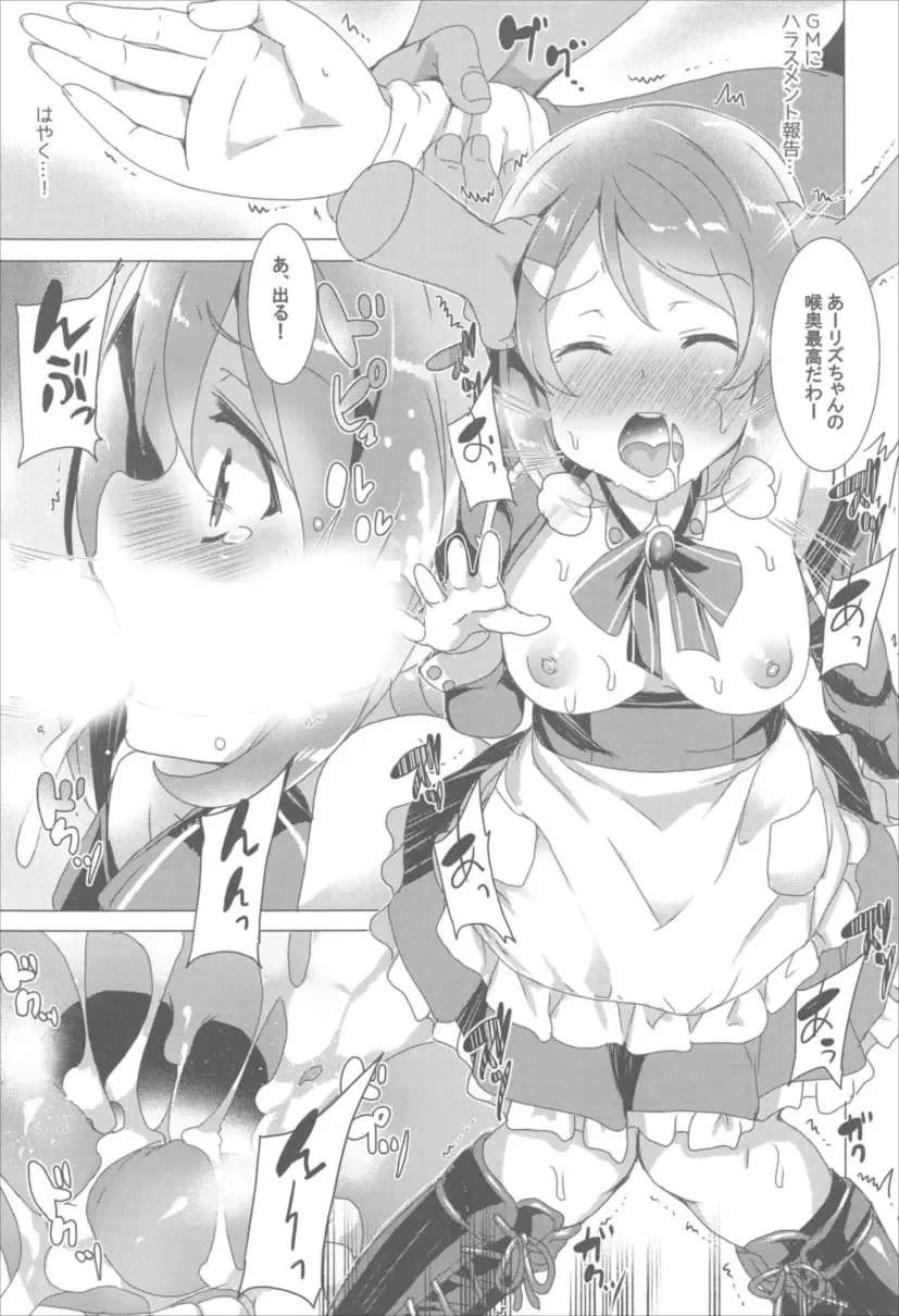 [Tanaka Decilitre] Waffle Doumeiken SAO Soushuuhen red Fhentai - Page 56