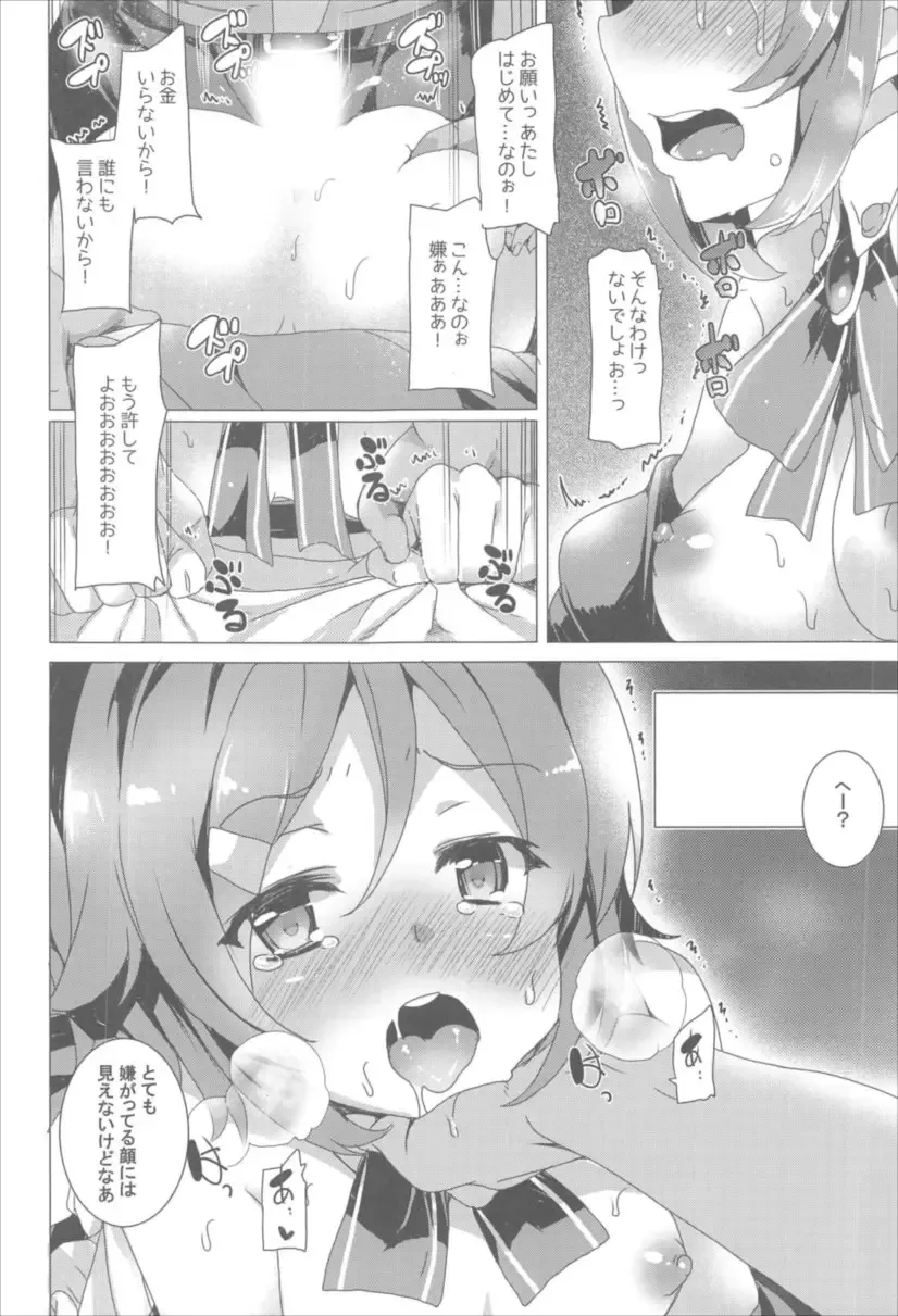 [Tanaka Decilitre] Waffle Doumeiken SAO Soushuuhen red Fhentai - Page 63