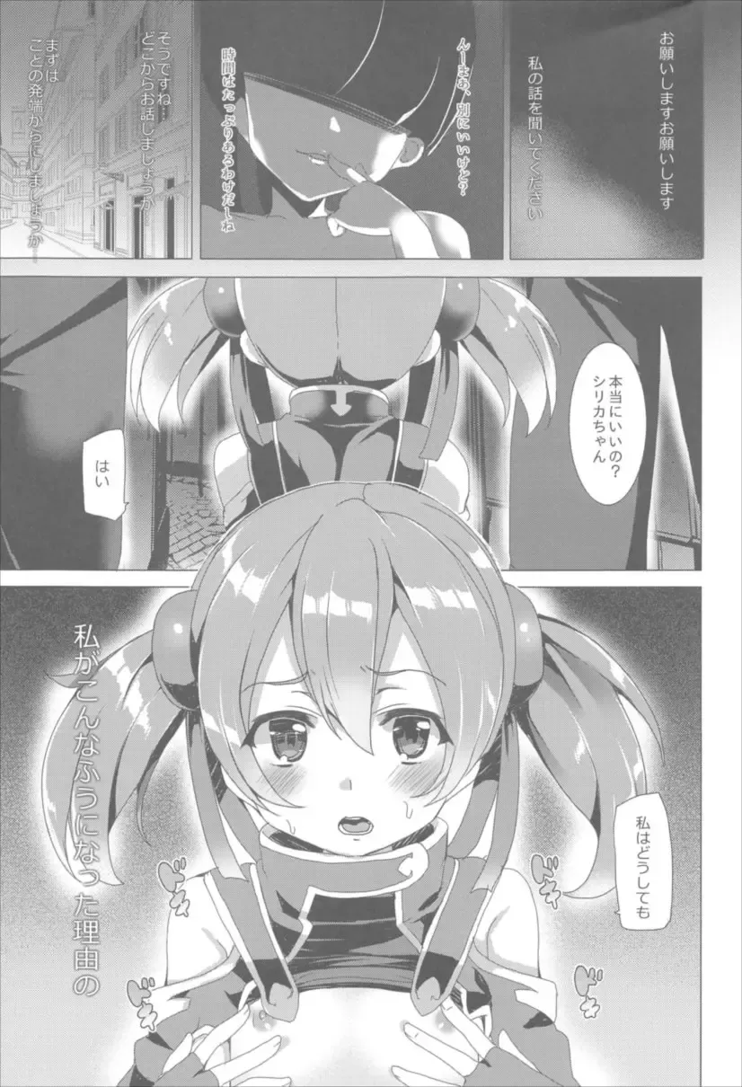 [Tanaka Decilitre] Waffle Doumeiken SAO Soushuuhen red Fhentai - Page 73