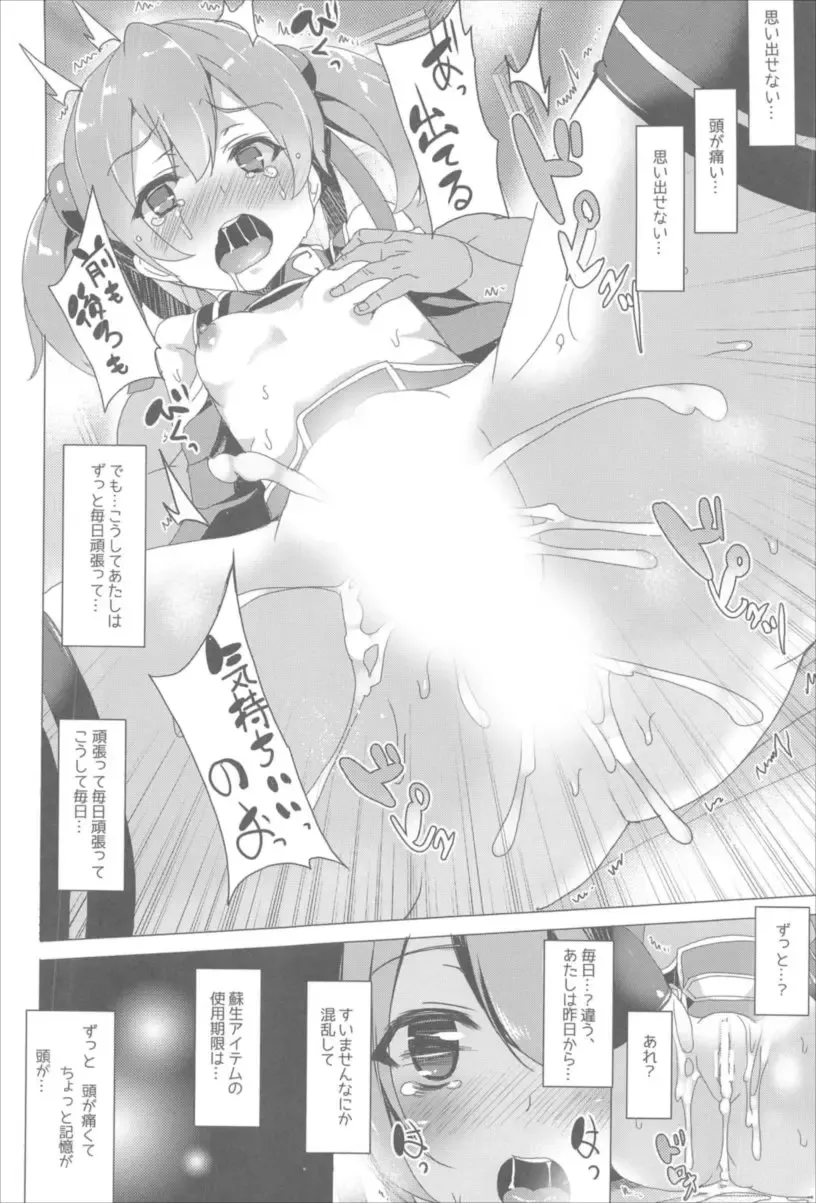 [Tanaka Decilitre] Waffle Doumeiken SAO Soushuuhen red Fhentai - Page 90