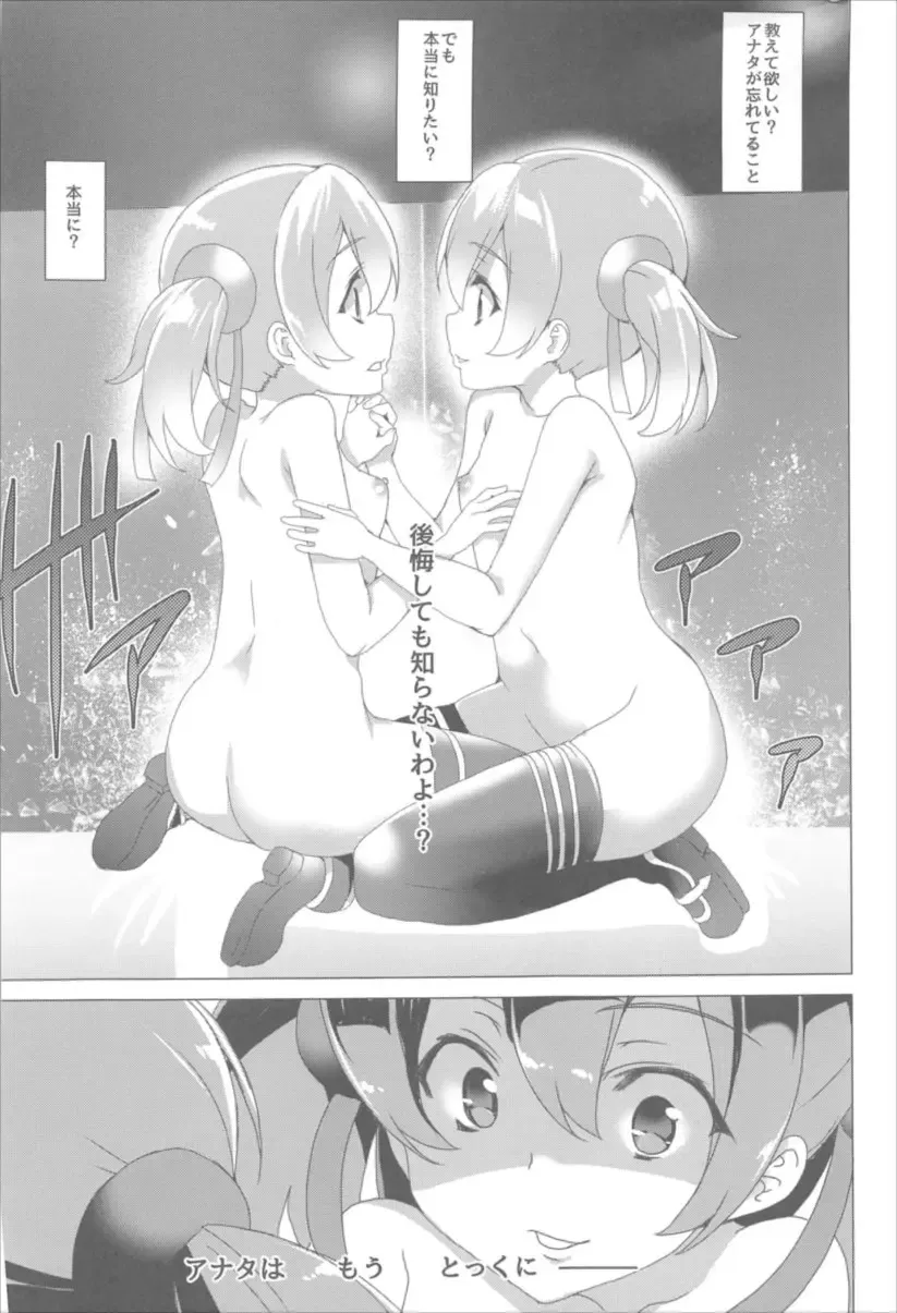 [Tanaka Decilitre] Waffle Doumeiken SAO Soushuuhen red Fhentai - Page 91
