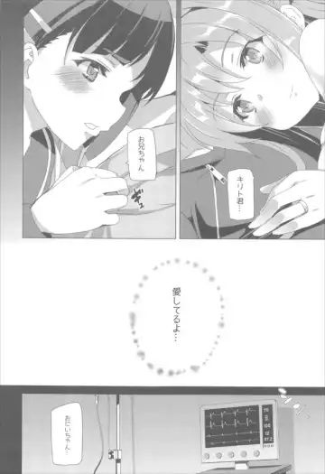 [Tanaka Decilitre] Waffle Doumeiken SAO Soushuuhen red Fhentai - Page 21