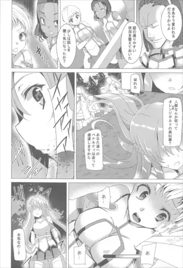 [Tanaka Decilitre] Waffle Doumeiken SAO Soushuuhen red Fhentai - Page 29