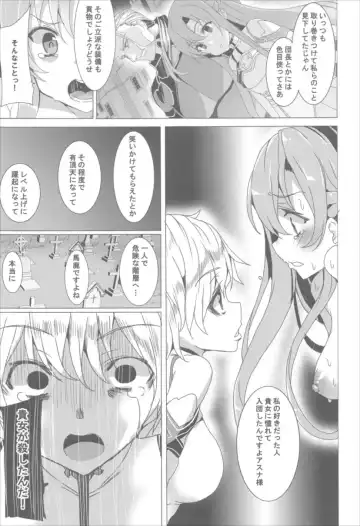 [Tanaka Decilitre] Waffle Doumeiken SAO Soushuuhen red Fhentai - Page 42