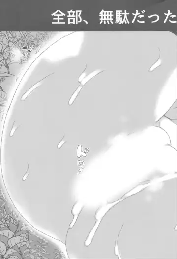 [Tanaka Decilitre] Waffle Doumeiken SAO Soushuuhen red Fhentai - Page 46