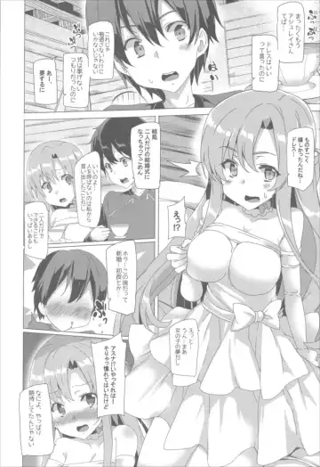 [Tanaka Decilitre] Waffle Doumeiken SAO Soushuuhen red Fhentai - Page 5