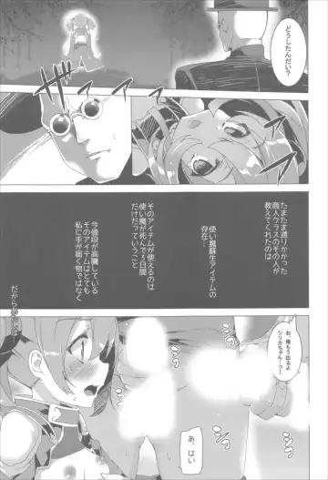 [Tanaka Decilitre] Waffle Doumeiken SAO Soushuuhen red Fhentai - Page 75