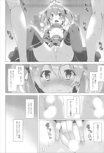 [Tanaka Decilitre] Waffle Doumeiken SAO Soushuuhen red Fhentai - Page 80