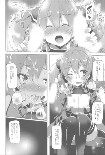 [Tanaka Decilitre] Waffle Doumeiken SAO Soushuuhen red Fhentai - Page 82