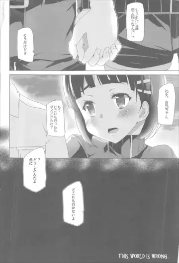 [Tanaka Decilitre] Waffle Doumeiken SAO Soushuuhen red Fhentai - Page 99