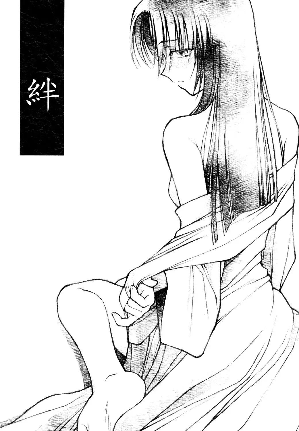 [Rit.] Kizuna Fhentai - Page 1