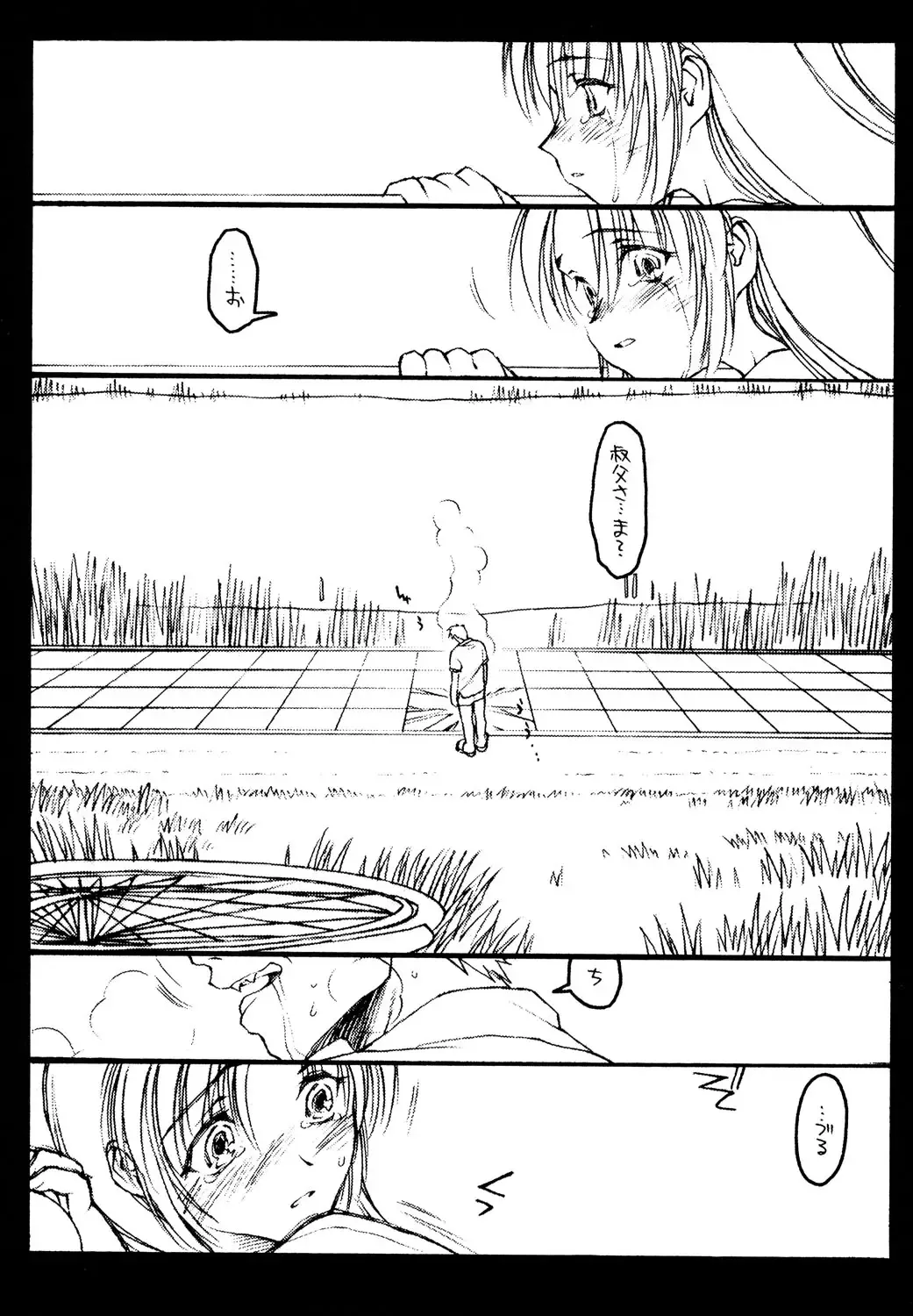 [Rit.] Kizuna Fhentai - Page 15