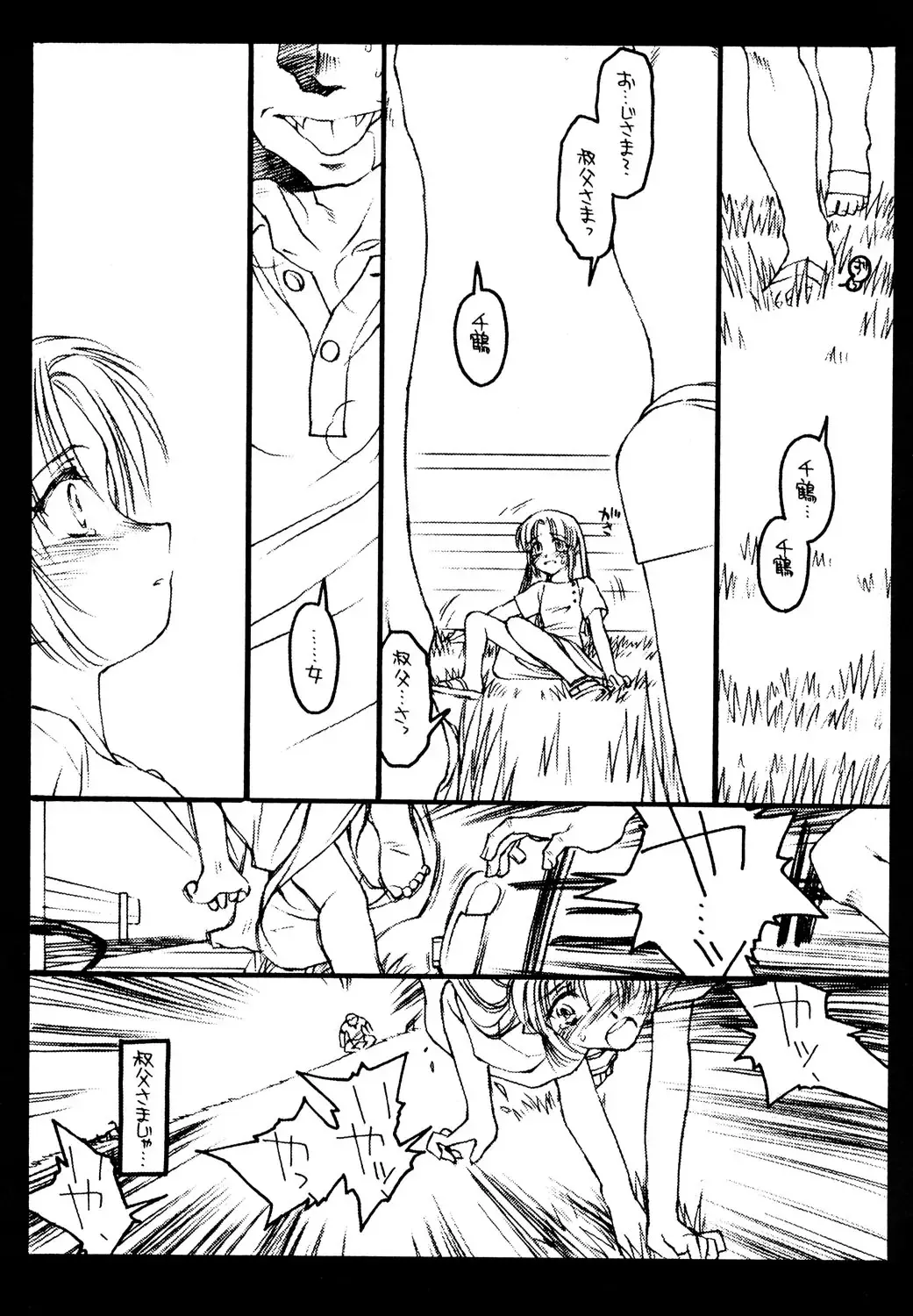 [Rit.] Kizuna Fhentai - Page 16