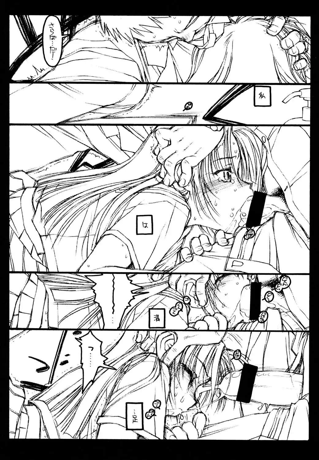 [Rit.] Kizuna Fhentai - Page 31