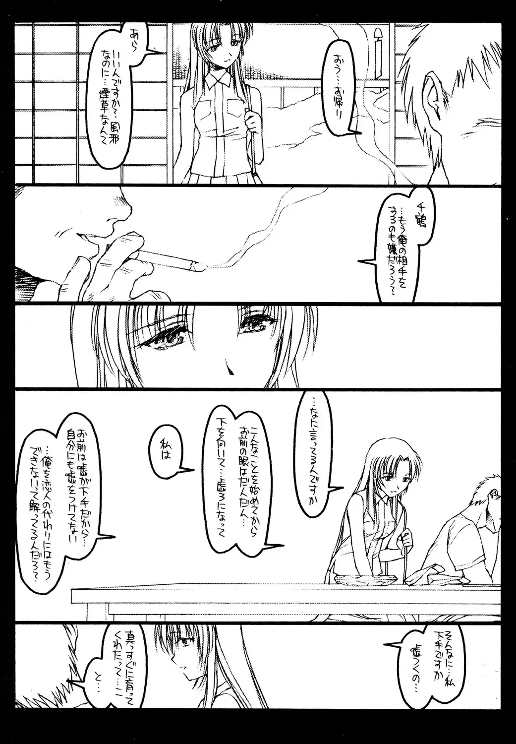 [Rit.] Kizuna Fhentai - Page 35