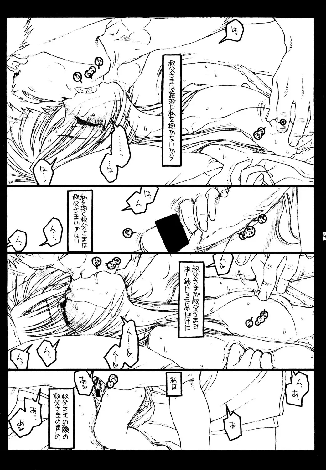 [Rit.] Kizuna Fhentai - Page 42