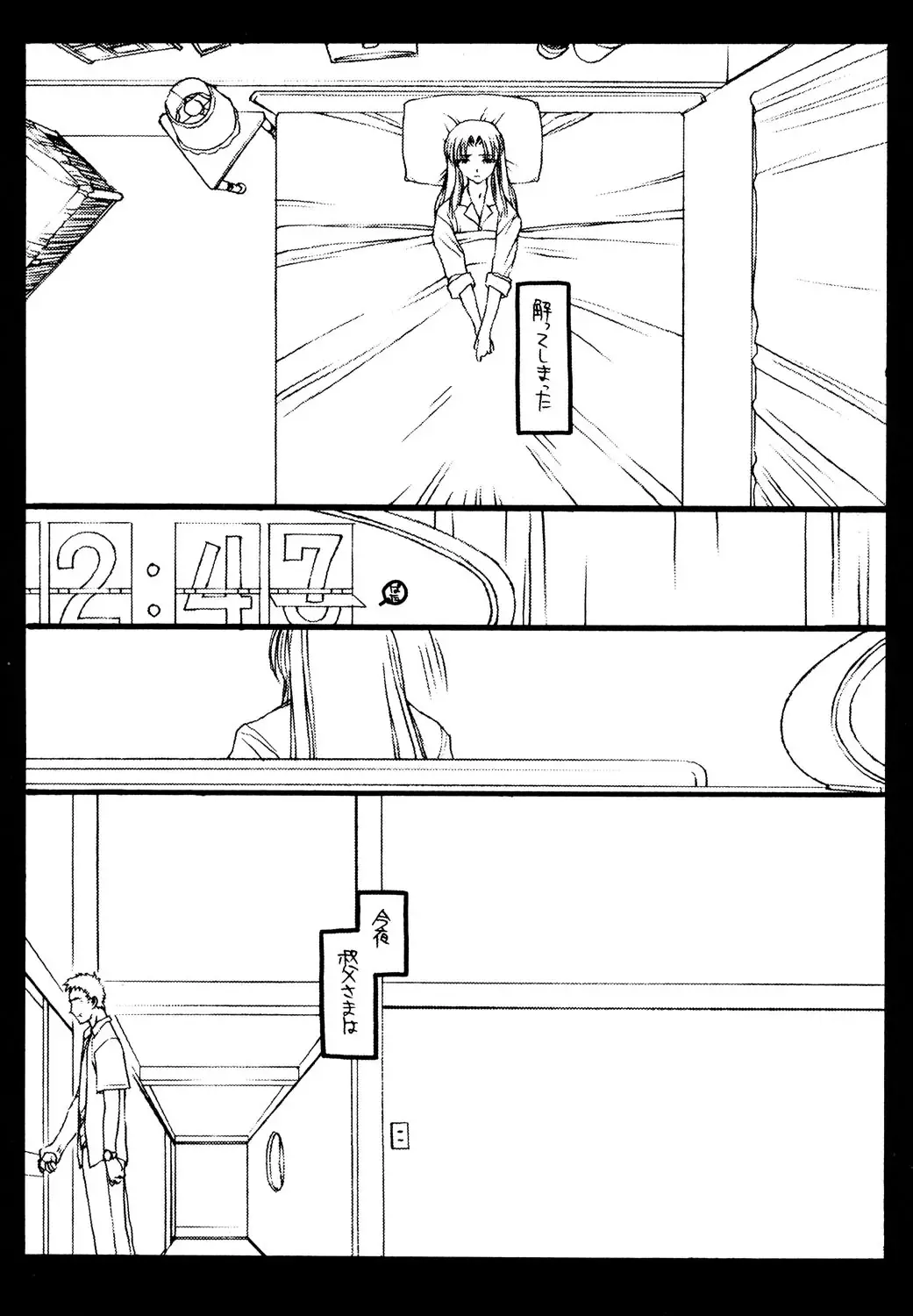 [Rit.] Kizuna Fhentai - Page 51