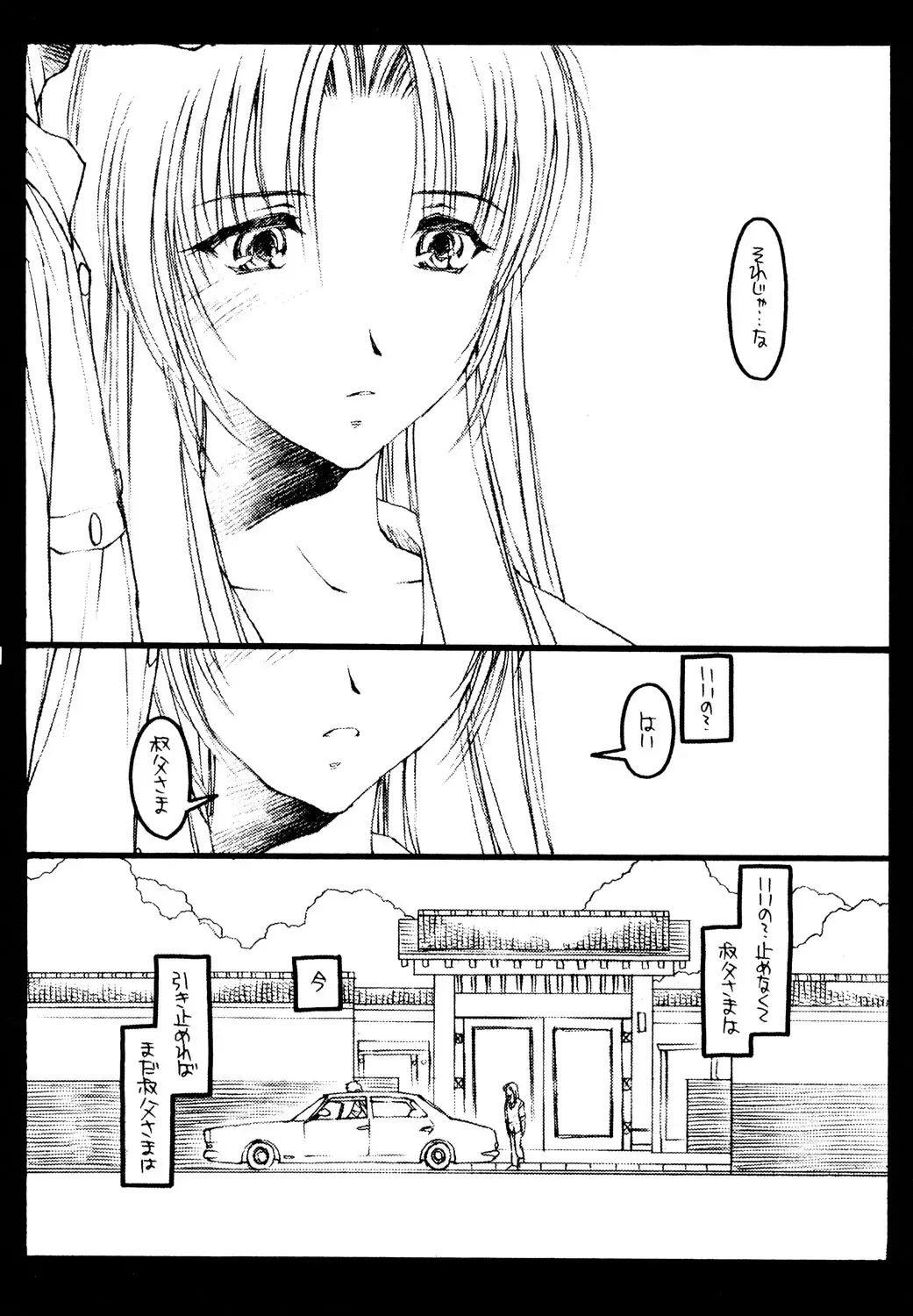 [Rit.] Kizuna Fhentai - Page 53