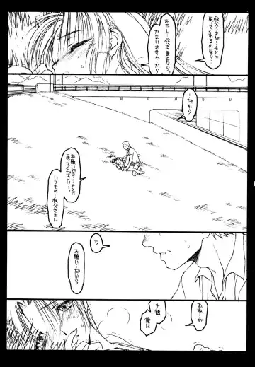 [Rit.] Kizuna Fhentai - Page 20